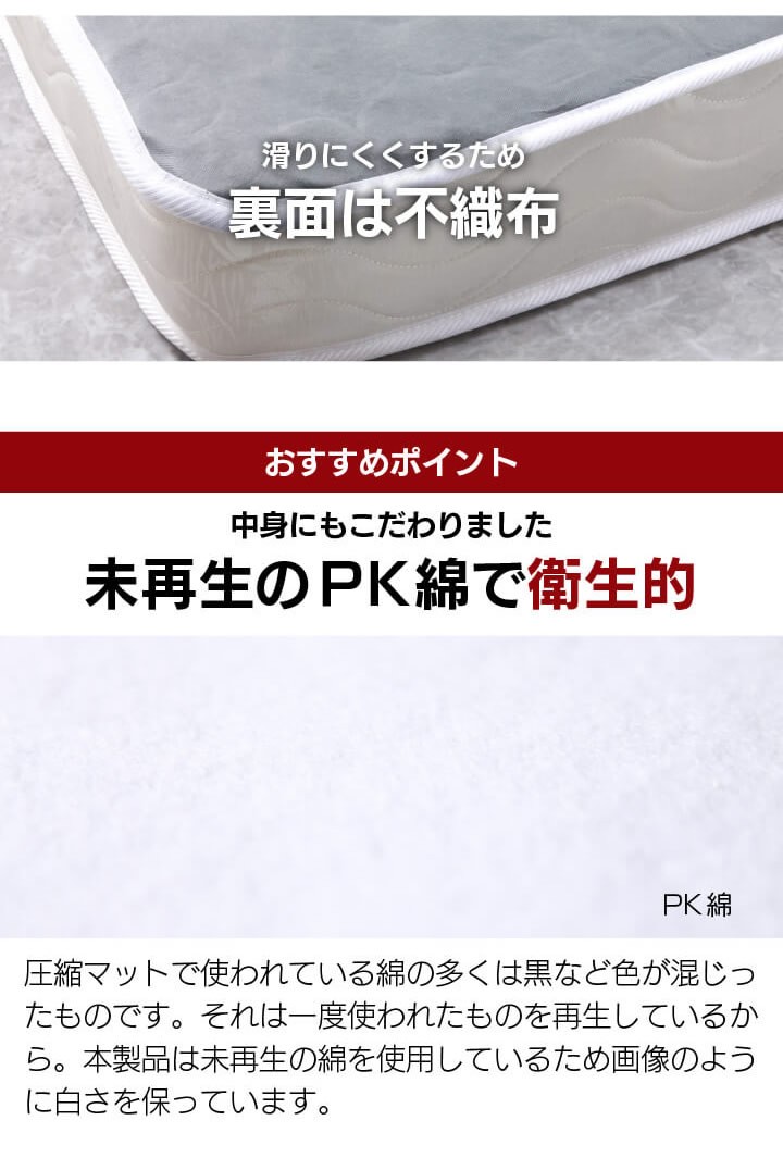 ノンフリップレギュラーポケットコイルマットレスを通販で激安販売