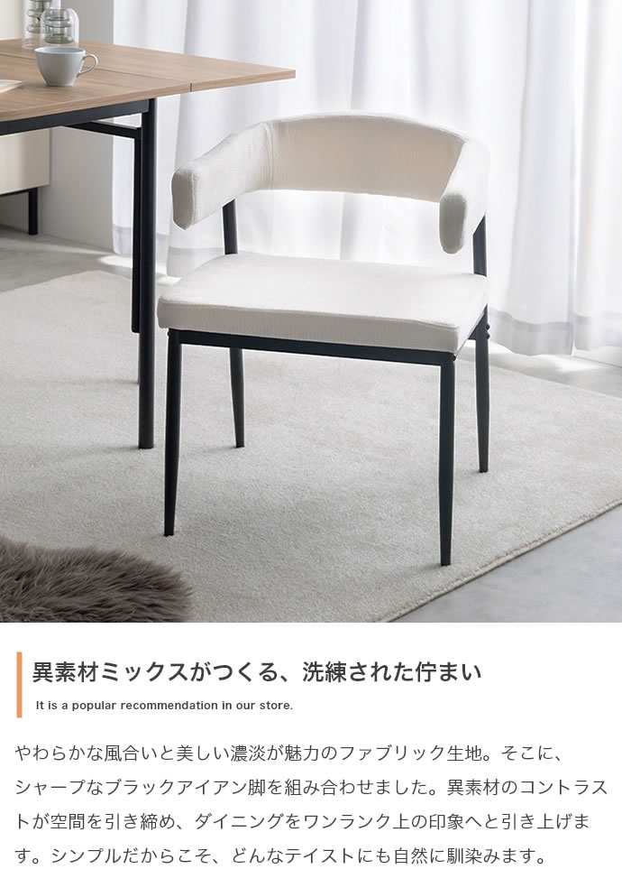 ダイニングチェア 2脚セット 肘付き ハンギング お掃除ロボット対応