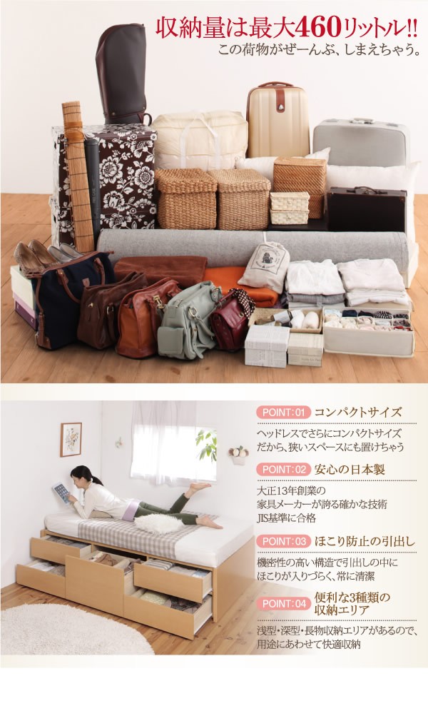 ベッド ショート丈 短いベッド 180 チェストベッド 日本製 ヘッドレス