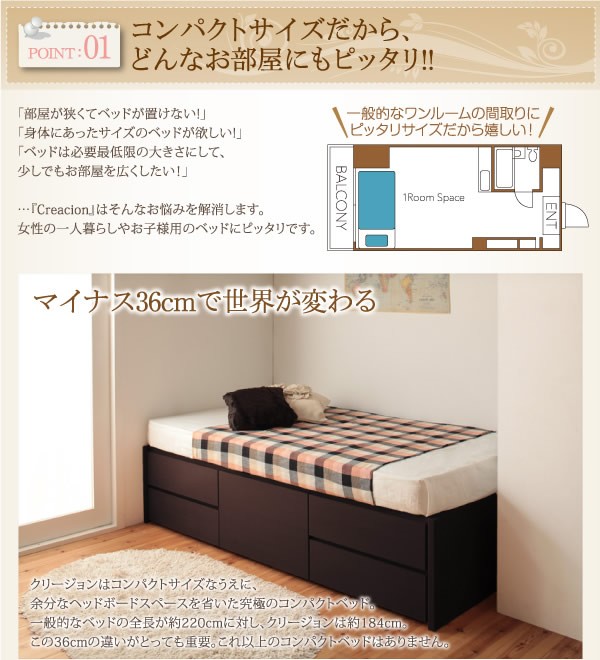 ベッド ショート丈 短いベッド 180 チェストベッド 日本製 ヘッドレス 