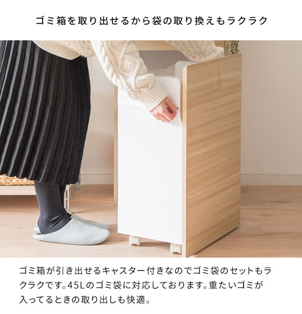 ゴミ箱に見えない おしゃれダストボックス｜木製キャスター付き45L