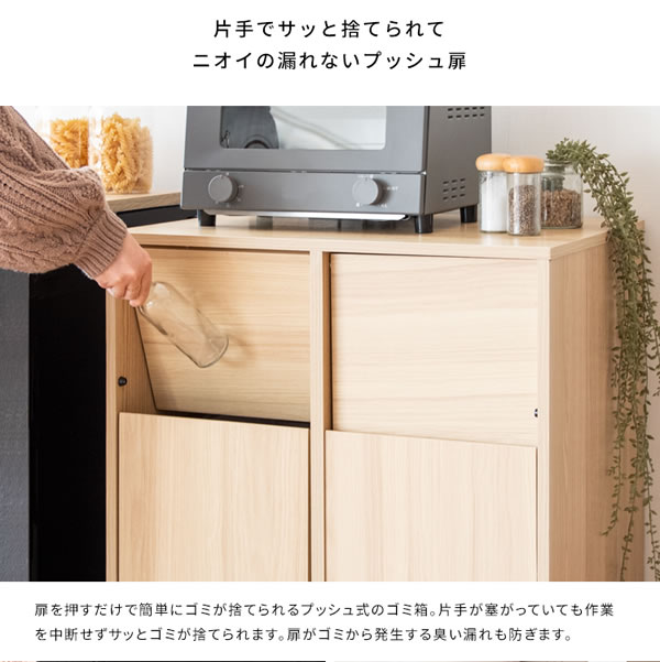 【未使用展示品】ティッシュボックス付きゴミ箱 2個 木製 ゴミ箱 2分別｜木製キャスター付きダストボックス｜45L×2 プッシュ式