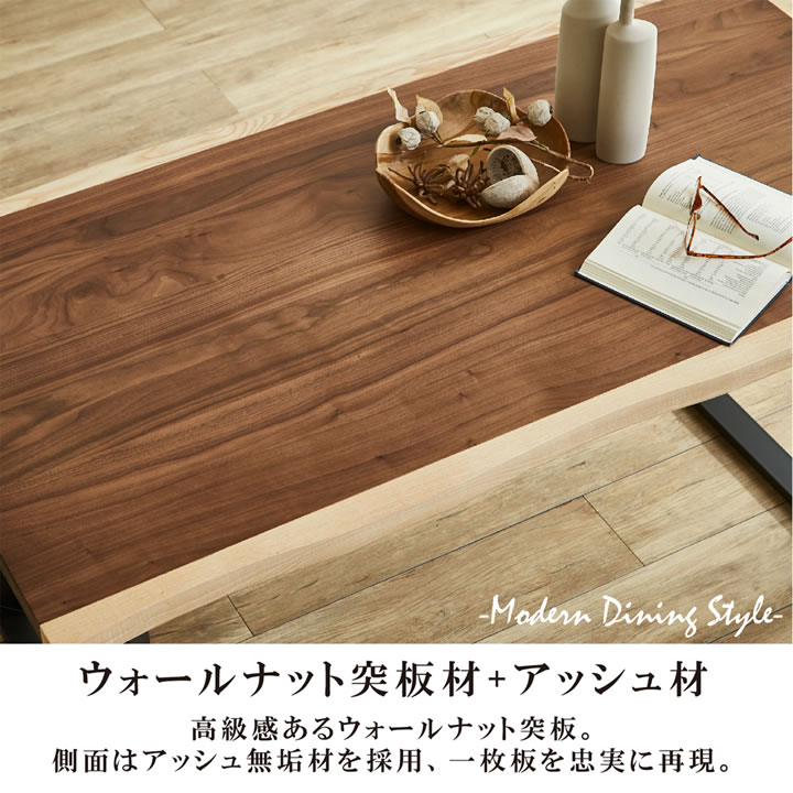 ダイニングテーブル 150×80cm ウォールナット突板 一枚板風 耳付き