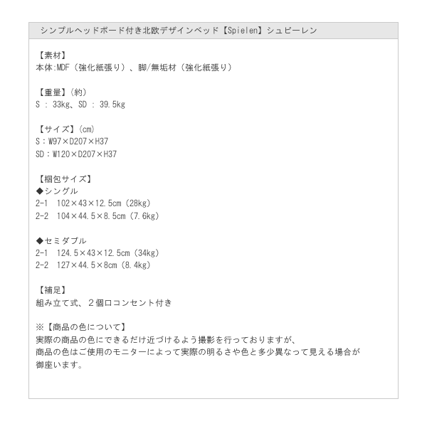 ベッド すのこ 幅広 シンプルヘッドボード 北欧デザイン シュピーレンを通販で激安販売