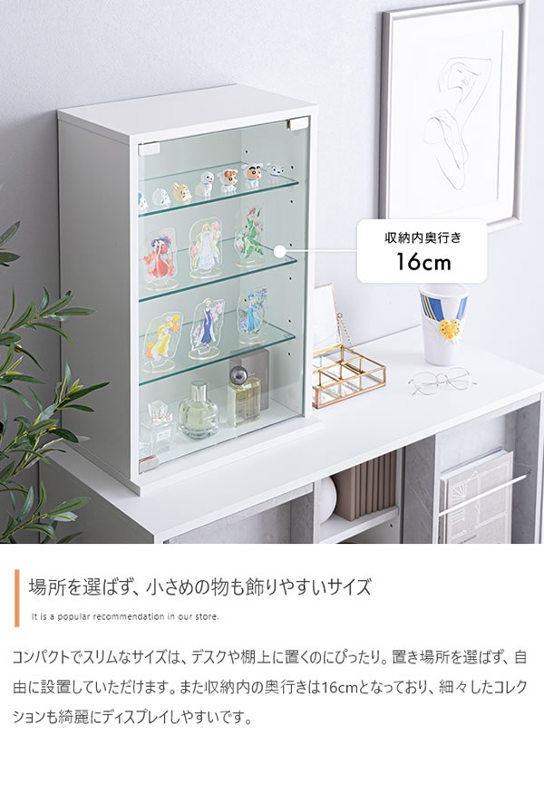 ガラス扉キャビネット 卓上ガラスキャビネット フィギュアケース 卓上