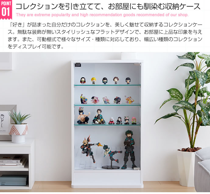 ガラス扉収納 キャビネット コレクションケース ガラス扉 ガラス棚付き