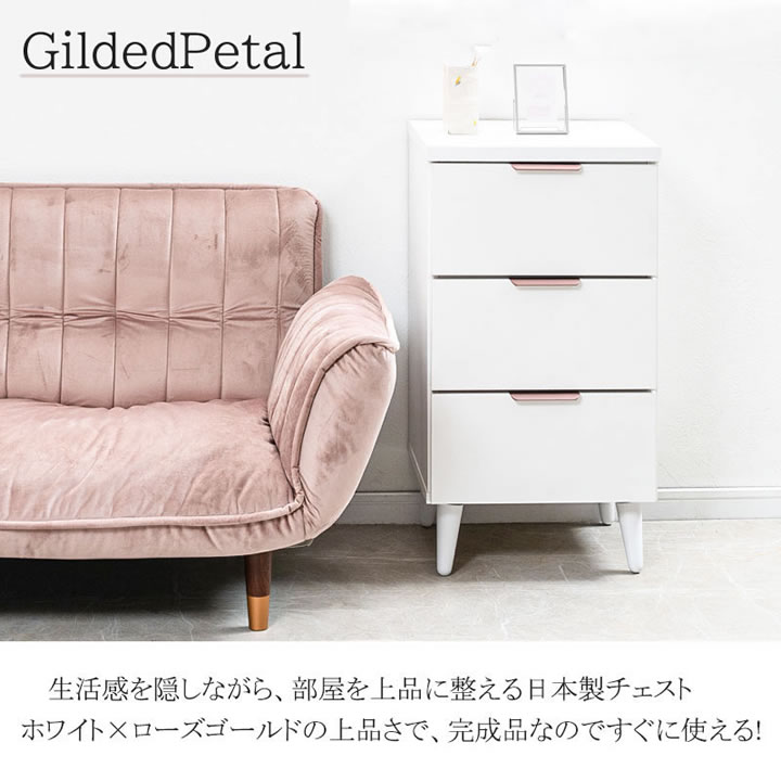 チェスト 幅40 3段 日本製 完成品 ホワイト 白 ローズゴールド 取っ手
