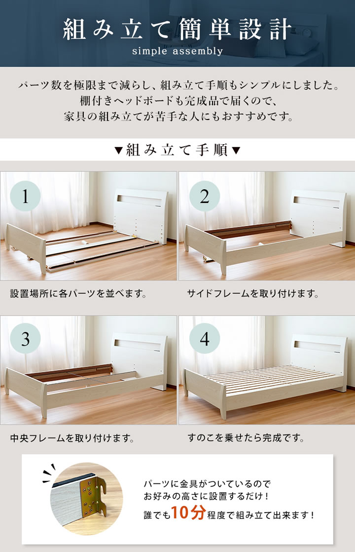 ぼうけん商品A【新品】3分で完成！セミダブル すのこベッド コンセント付 すのこベッド 棚付き コンセント付き ベッドフレーム 高さ調節3段階