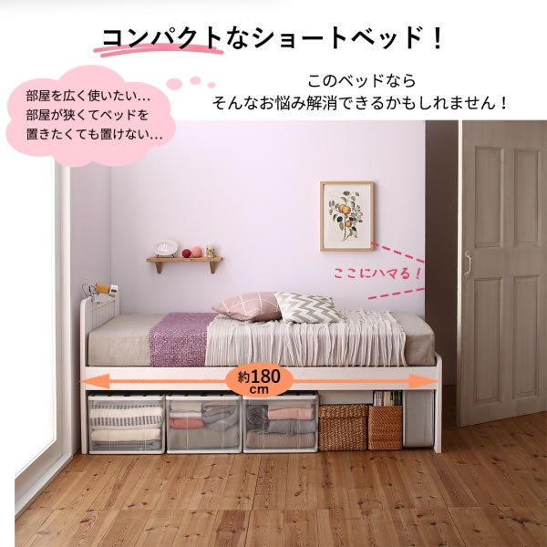 ショート丈カントリー調天然木すのこベッド 高さ調整付き【Lottie】 高さ調整付きを通販で激安販売