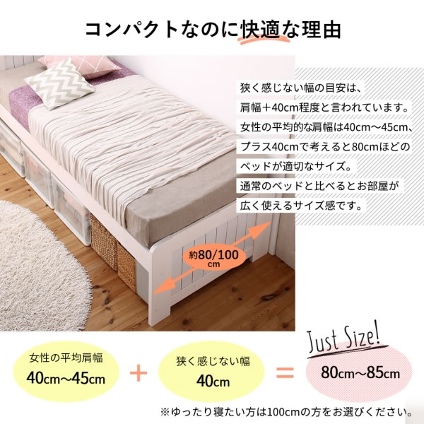 ショート丈カントリー調天然木すのこベッド 高さ調整付き【Lottie】 高さ調整付きを通販で激安販売