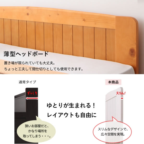 ショート丈カントリー調天然木すのこベッド 高さ調整付き【Lottie】 高さ調整付きを通販で激安販売