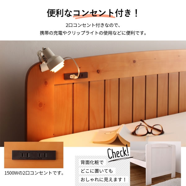 ショート丈カントリー調天然木すのこベッド 高さ調整付き【Lottie】 高さ調整付きを通販で激安販売