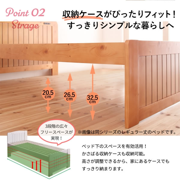 ショート丈カントリー調天然木すのこベッド 高さ調整付き【Lottie】 高さ調整付きを通販で激安販売