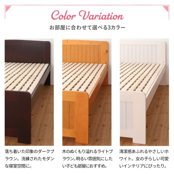 ショート丈カントリー調天然木すのこベッド 高さ調整付き【Lottie】 高さ調整付きを通販で激安販売