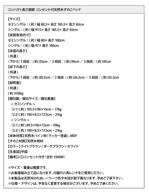ショート丈カントリー調天然木すのこベッド 高さ調整付き【Lottie】 高さ調整付きを通販で激安販売