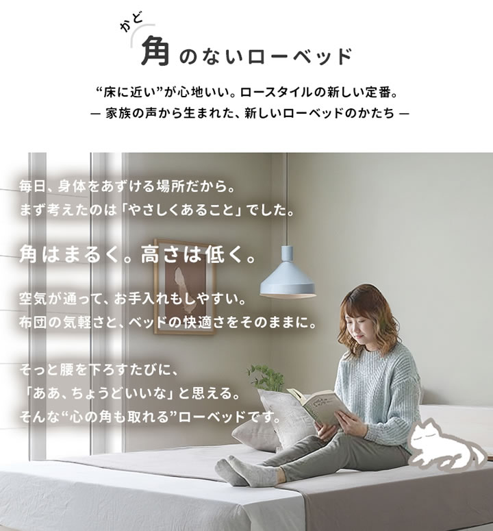 連結できる角のないすのこフロアベッド【Roundia】ファミリー対応を通販で激安販売