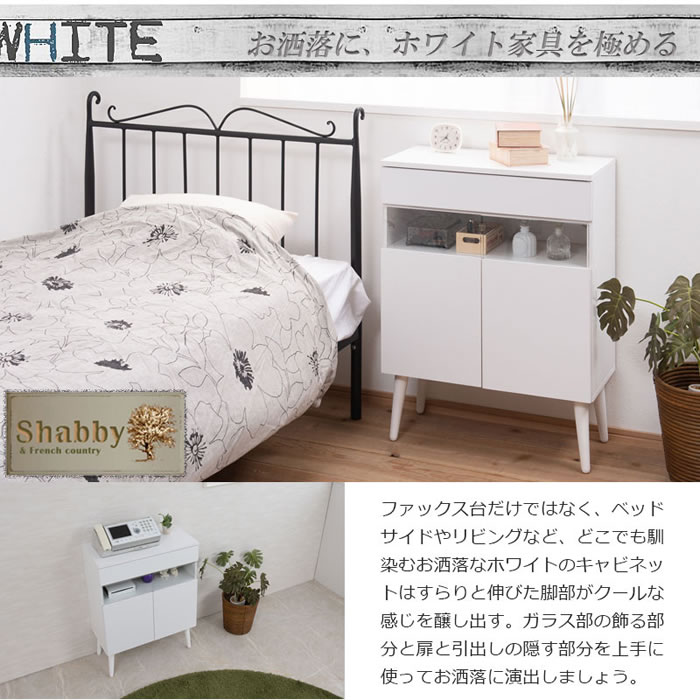 キャビネット ホワイト 白 幅60cm 扉 ガラス 脚付き 電話台 サイド
