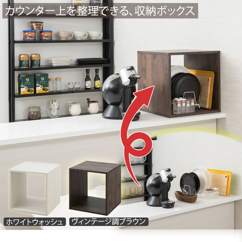 キューブキャビネット オープンタイプ 収納ボッ...の詳細画像1