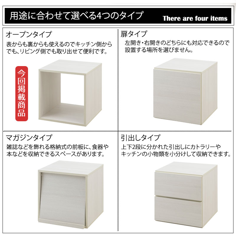 キューブキャビネット オープンタイプ 収納ボッ...の詳細画像2