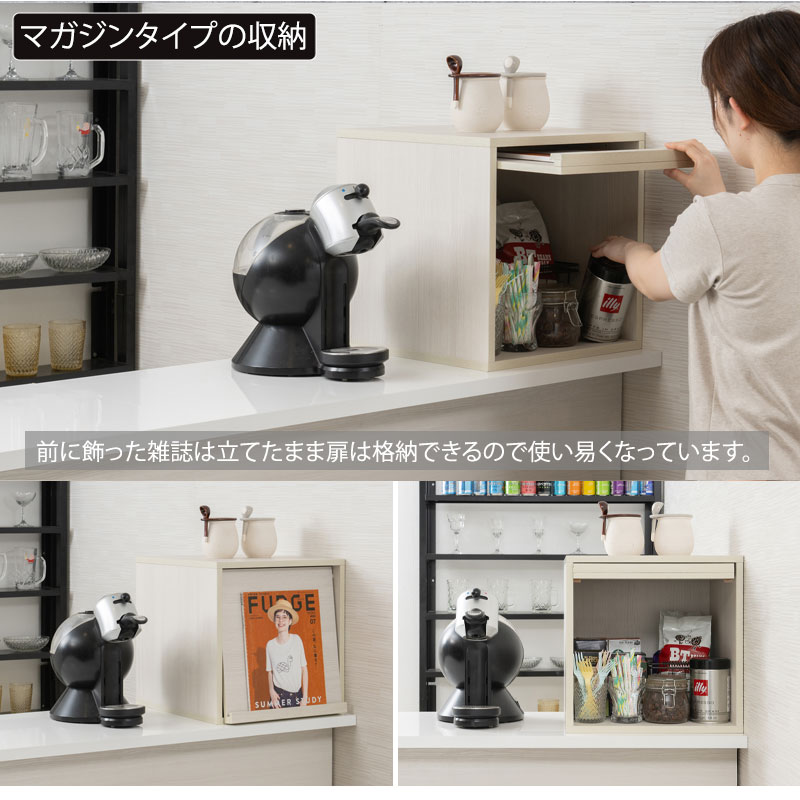 キューブキャビネット フラップ扉 マガジンラック 収納ボックス