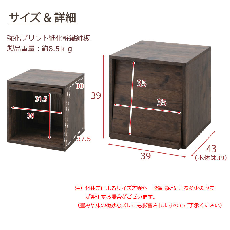 キューブキャビネット フラップ扉 マガジンラック 収納ボックス