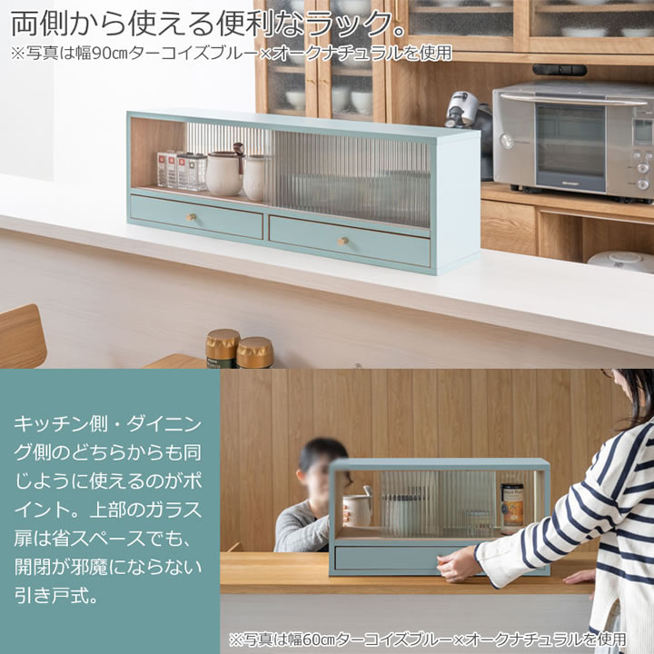 食器棚、レンジ台（色：ブルー系）｜キッチン収納｜家具、インテリア