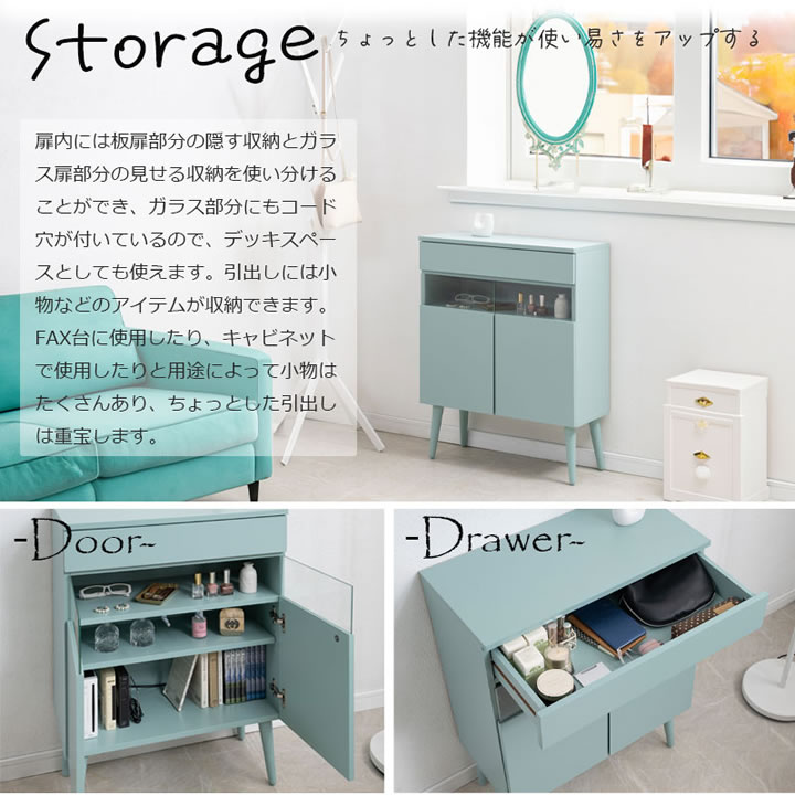 【あお☺︎】 北欧風 チェッカーガラスキャビネット 下段 組み合わせ家具 キャビネット 幅60 北欧 ガラス扉 収納 ターコイズ 電話台 リビング Re