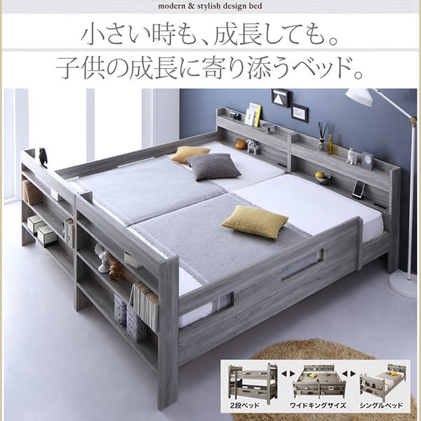 二段ベッド ワイド 連結ベッド おしゃれベッド グレー Gris : bed