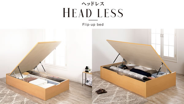 ヘッドレス仕様国産ガス圧式大容量収納ベッド【Benoit】 お買い得モデルを通販で激安販売