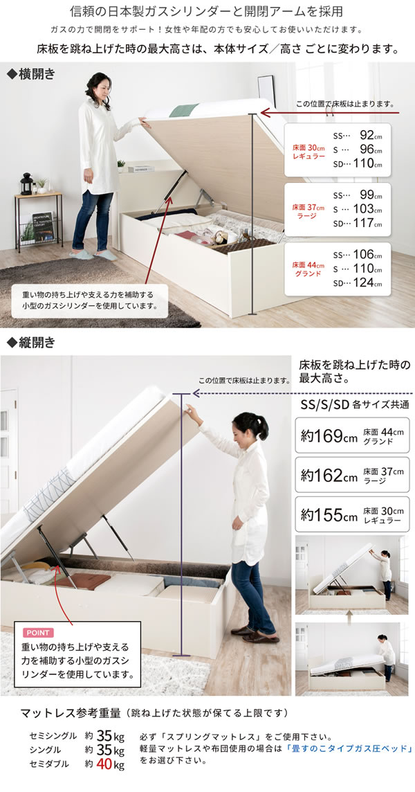 ヘッドレス仕様国産ガス圧式大容量収納ベッド【Benoit】 お買い得モデルを通販で激安販売