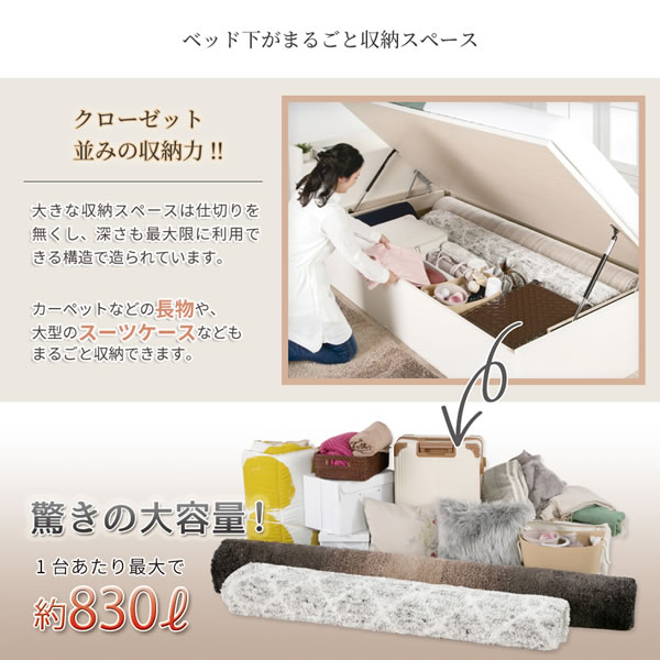 ヘッドレス仕様国産ガス圧式大容量収納ベッド【Benoit】 お買い得モデルを通販で激安販売