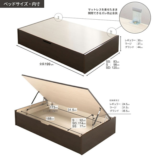 ヘッドレス仕様国産ガス圧式大容量収納ベッド【Benoit】 お買い得モデルを通販で激安販売