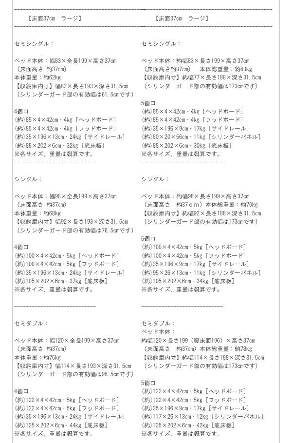 ヘッドレス仕様国産ガス圧式大容量収納ベッド【Benoit】 お買い得モデルを通販で激安販売