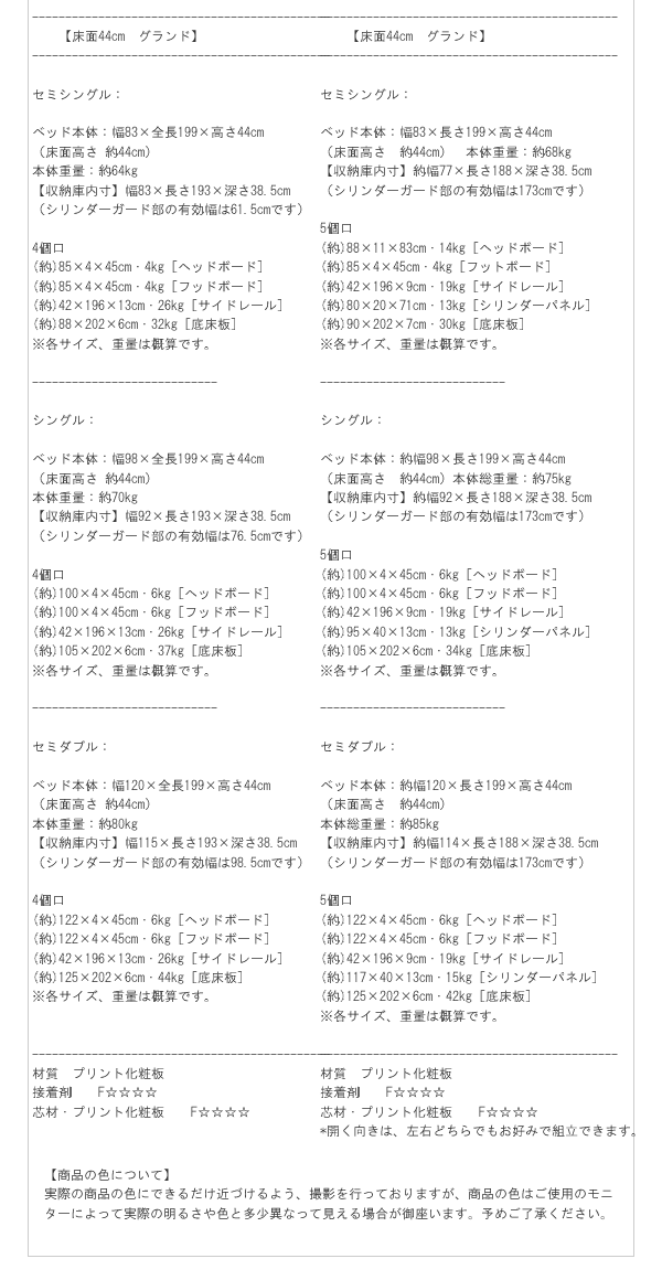 ヘッドレス仕様国産ガス圧式大容量収納ベッド【Benoit】 お買い得モデルを通販で激安販売