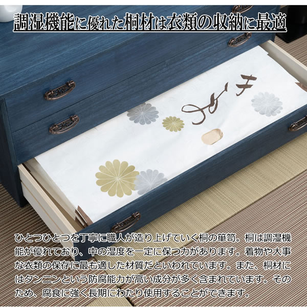 総桐箪笥 藍色 日本製 完成品 幅98.5cm 防虫 抗菌 着物収納