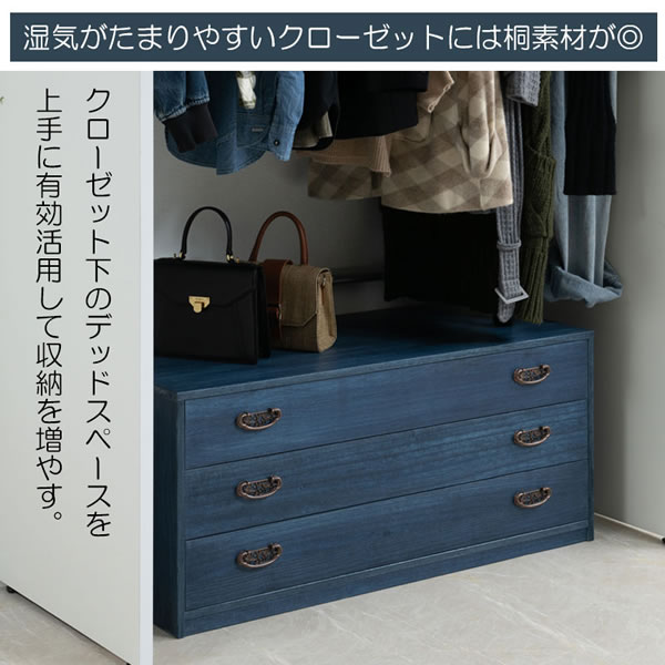 総桐箪笥 藍色 日本製 完成品 幅98.5cm 防虫 抗菌 着物収納