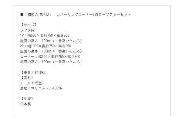 ソファの激安通販