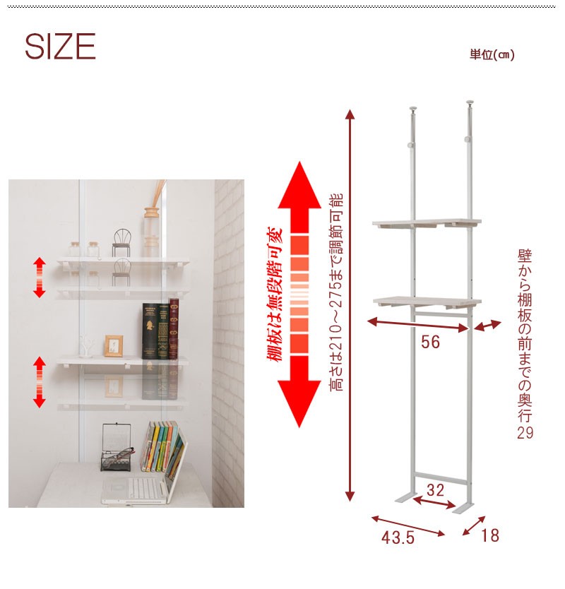突っ張り 棚 ラック 壁面収納 無段階調整 オープンラック ホワイト