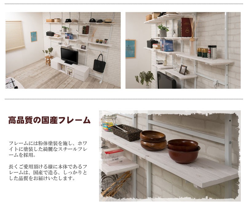 突っ張りラック 壁面収納 無段階調整 オープンラック ホワイト