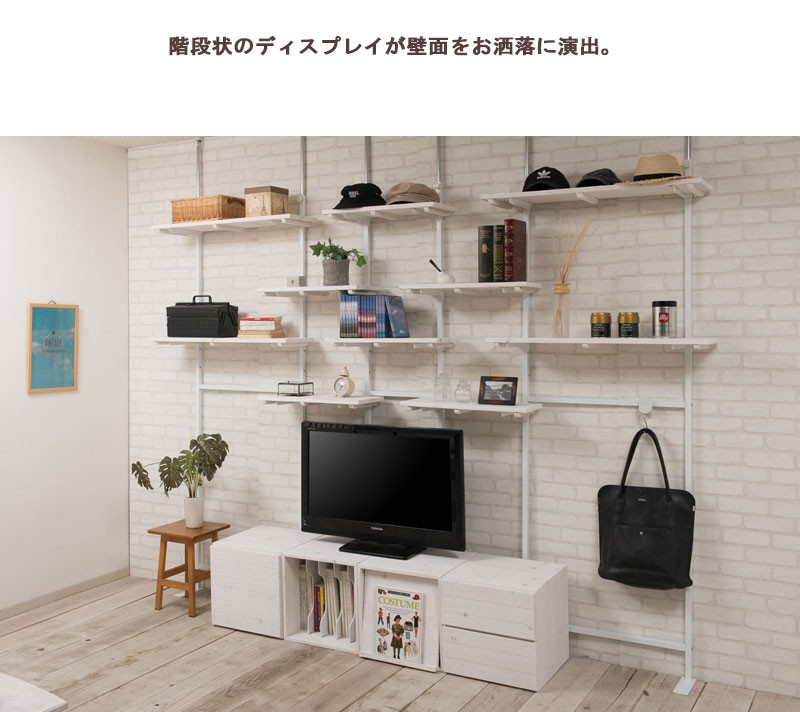 突っ張りラック 壁面収納 無段階調整 オープンラック ホワイト