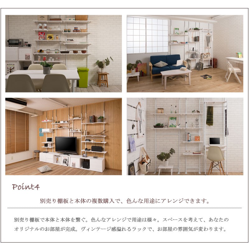 突っ張りラック 壁面収納 無段階調整 オープンラック ホワイト