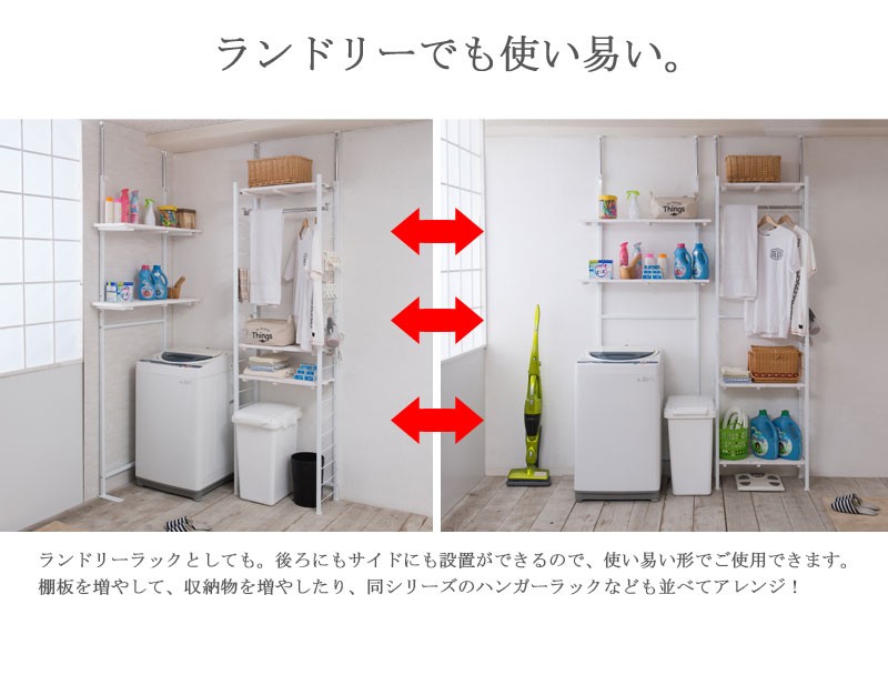 突っ張りラック 壁面収納 幅86 奥行29 天然木杉 無段階調整 ホワイト