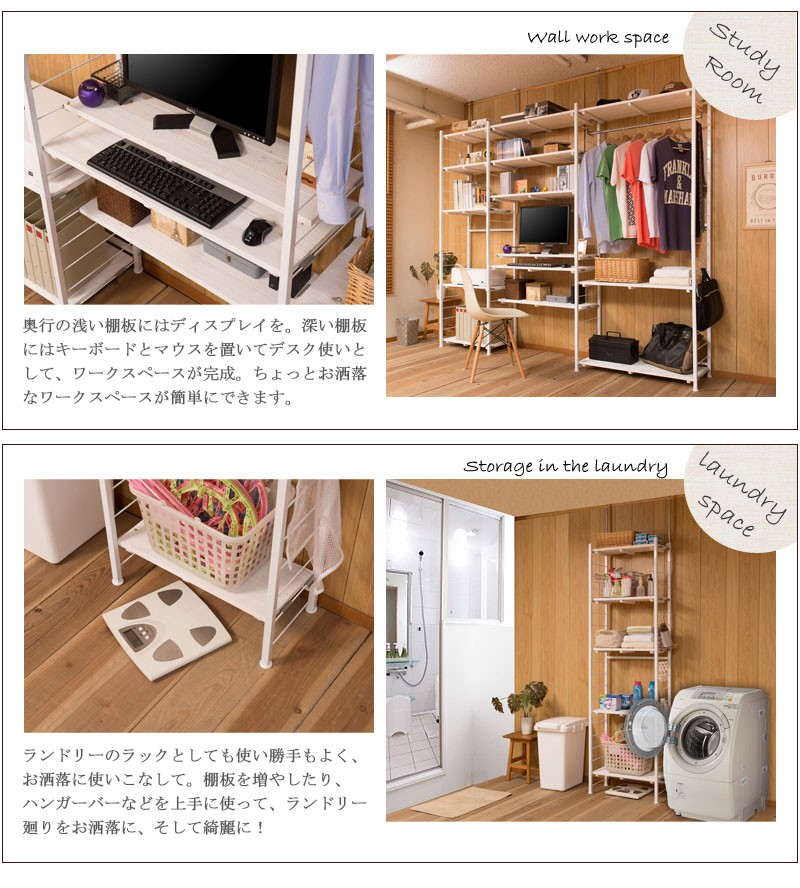 突っ張り つっぱり棚 つっぱりラック 壁面壁面収納 オープンラック 幅