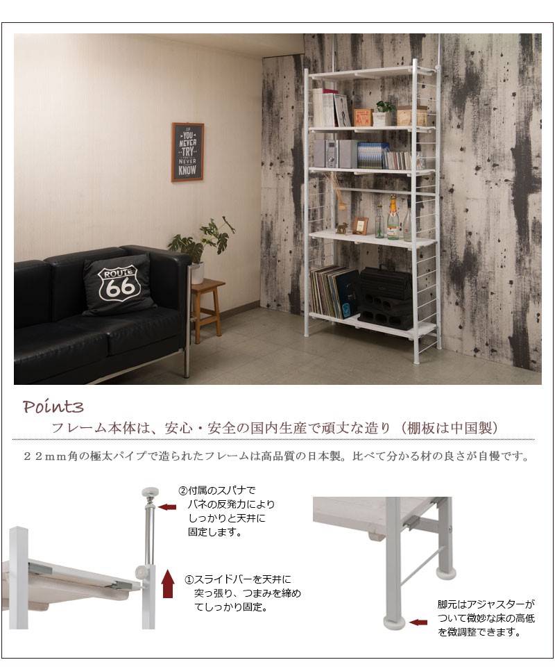 幅90 奥行40 棚（突っ張りラック）｜ラック、シェルフ、本棚 | 家具