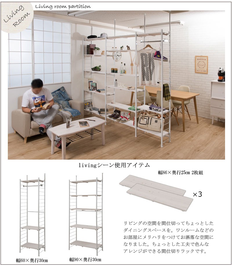 幅90 奥行40 棚（突っ張りラック）｜ラック、シェルフ、本棚 | 家具