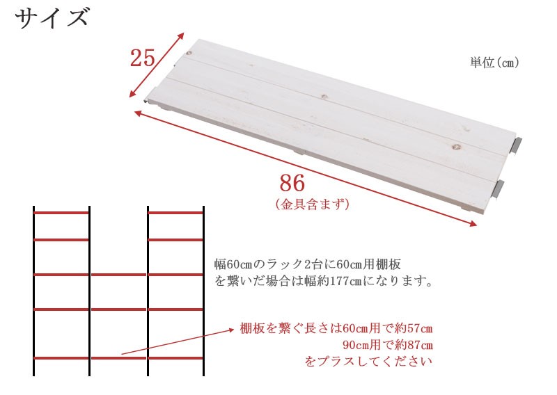 突っ張りラック snow専用 追加棚板 幅90×奥行30cm 2枚組 天然木杉