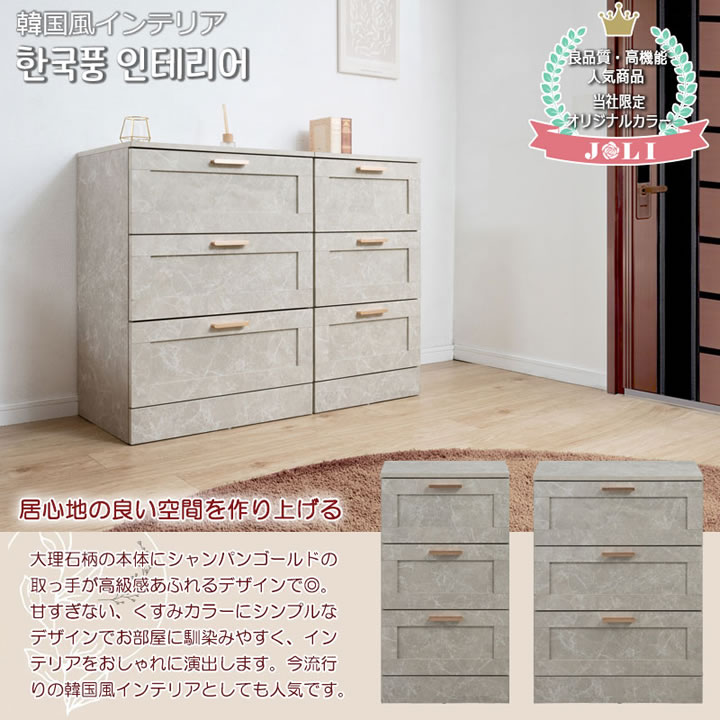 チェスト 幅45cm 幅60cm 引き出し 大理石調 グレージュ シャンパン