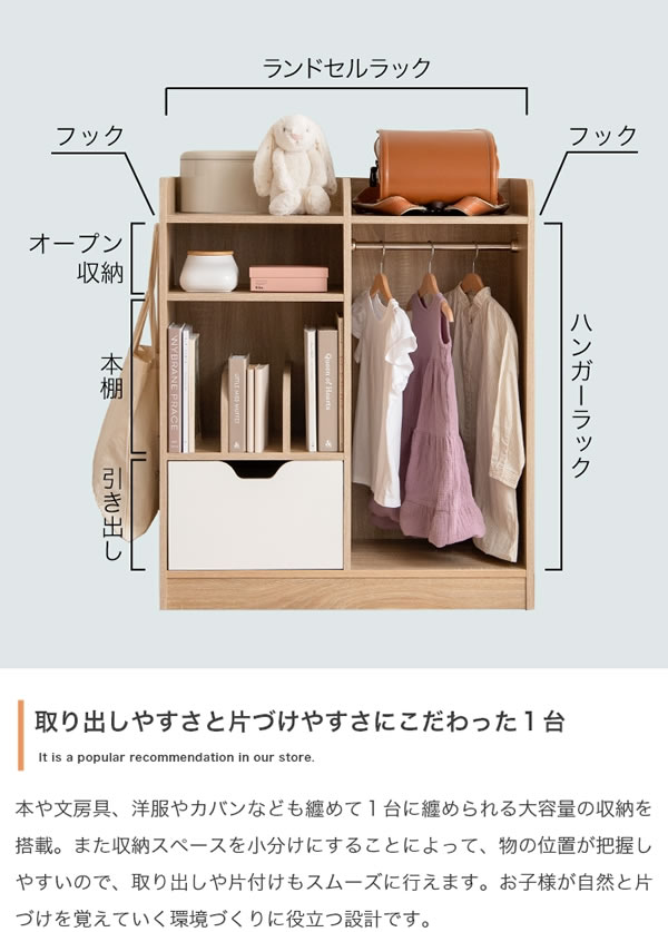 ランドセルラック ハンガーラック 引き出し付き 子供部屋 収納