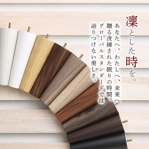 無垢材すのこ仕様脚付きベッド