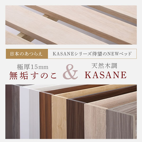 無垢材すのこ仕様脚付きベッド